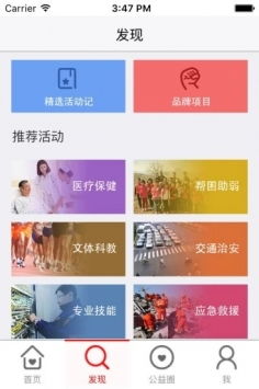 广西志愿服务平台与软件服务全攻略