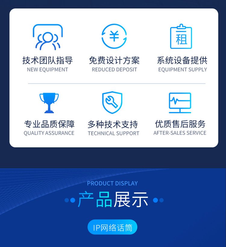 智能网络广播新纪元 CLK双向对讲系统深度解析